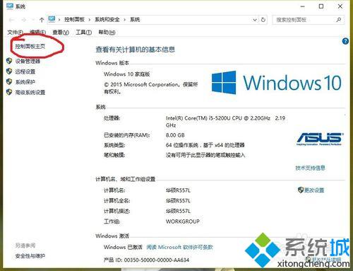 Win10默认浏览器设置失败的解决步骤2