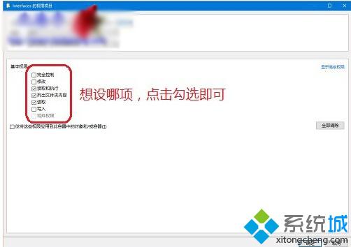 Win10系统设置文件夹管理权限的步骤7