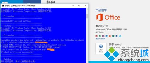 win10激活office出现错误代码ERROR CODE: 0xC004F074怎么办