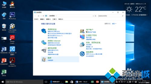 win10系统自带虚拟机的打开步骤3