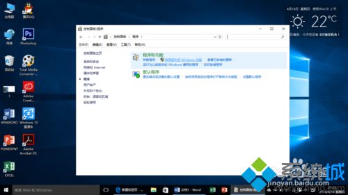 win10系统自带虚拟机的打开步骤4