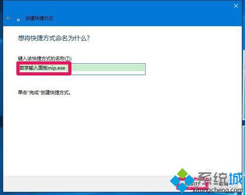 Win10恢复桌面快捷方式图标的步骤3