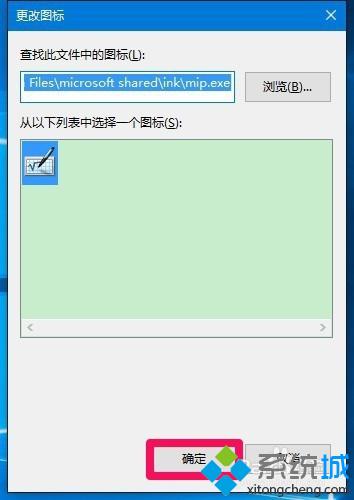 Win10恢复桌面快捷方式图标的步骤6