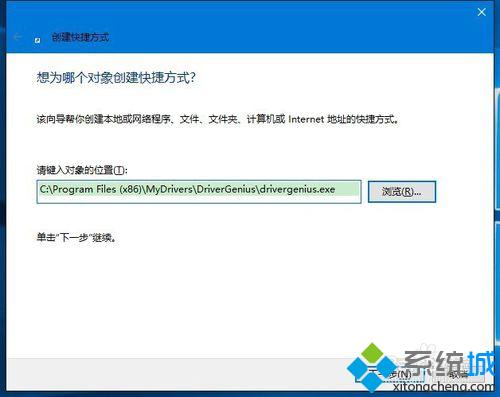 Win10恢复桌面快捷方式图标的步骤11