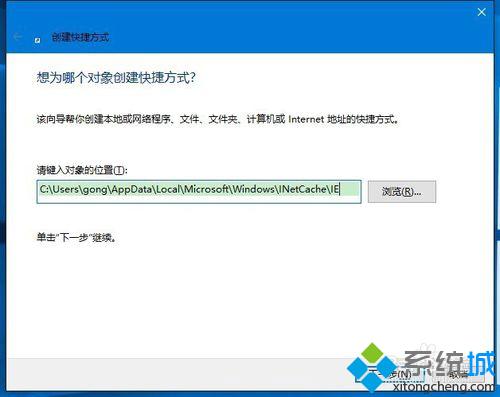 Win10恢复桌面快捷方式图标的步骤15