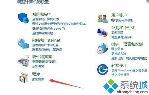 Win10查看.Net Framework版本号的步骤2