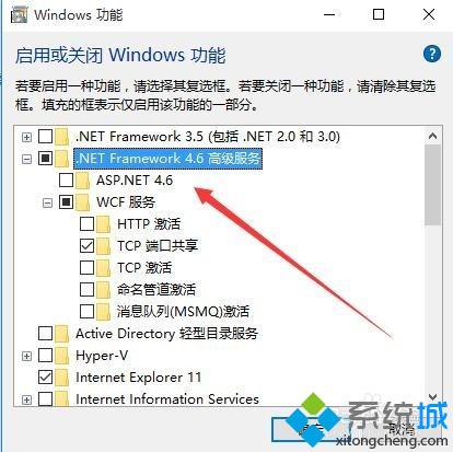 Win10查看.Net Framework版本号的步骤4