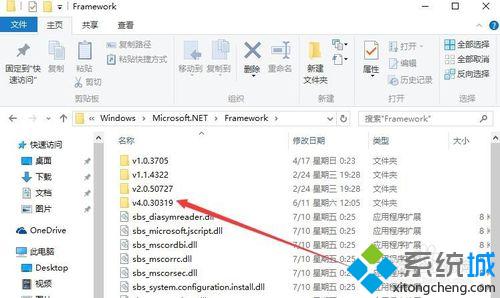 Win10查看.Net Framework版本号的步骤6