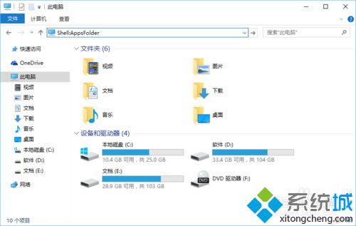 在地址栏输入：Shell:AppsFolder