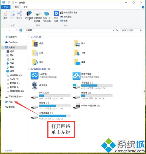 台式win10电脑没有无线网卡怎么用wifi？解决方法