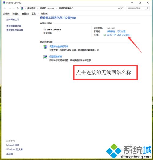 台式win10电脑没有无线网卡怎么用wifi？解决方法