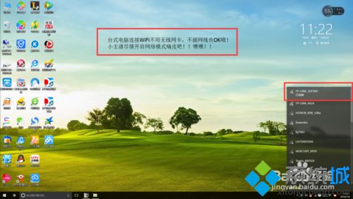 台式win10电脑没有无线网卡怎么用wifi？解决方法