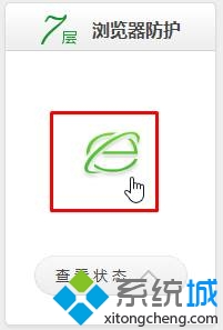 Win10默认浏览器被强制改为Edge的解决步骤2