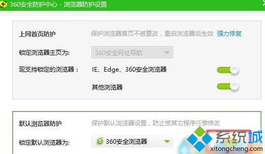 Win10默认浏览器被强制改为Edge的解决步骤4