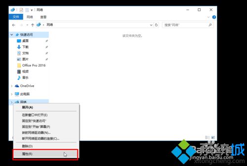 Windows10系统下通过局域网共享文件的步骤1