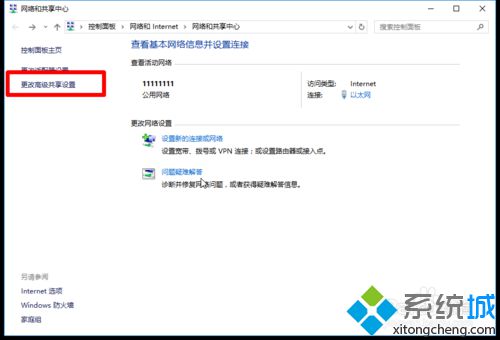 Windows10系统下通过局域网共享文件的步骤2