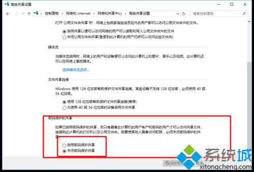 Windows10系统下通过局域网共享文件的步骤3.2