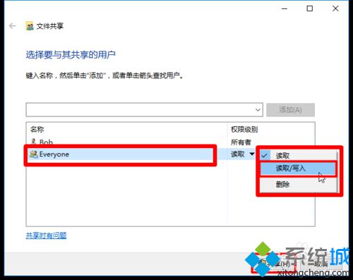 Windows10系统下通过局域网共享文件的步骤4.1