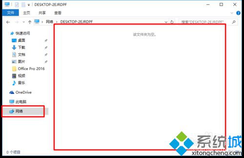 Windows10系统下通过局域网共享文件的步骤6.2