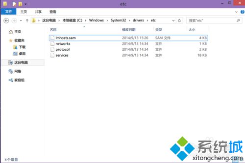 windows10系统hosts文件不见了的解决步骤1