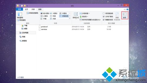 windows10系统hosts文件不见了的解决步骤2