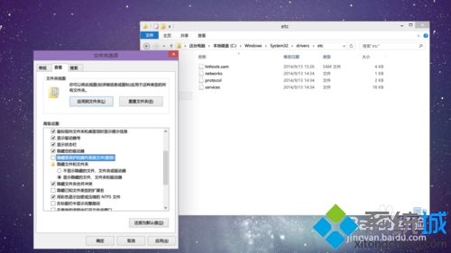 windows10系统hosts文件不见了的解决步骤3