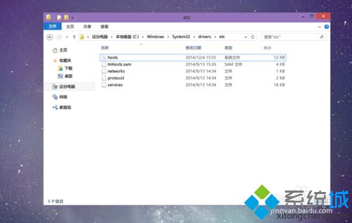 windows10系统hosts文件不见了的解决步骤4