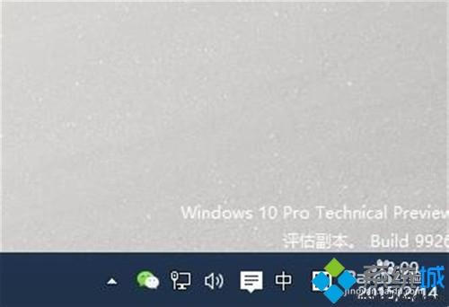 让win10系统任务栏显示微信图标的方法