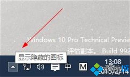 让win10系统任务栏显示微信图标的两种方法