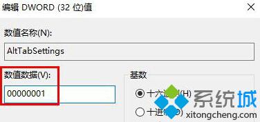 Win10下使用“Alt+Tab”快捷键切换不了窗口的解决步骤3