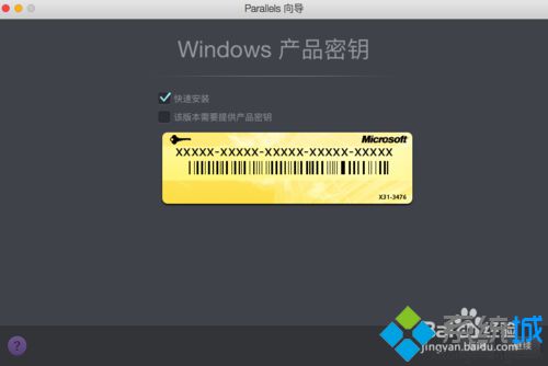 Parallels Desktop安装win10系统的步骤3.3