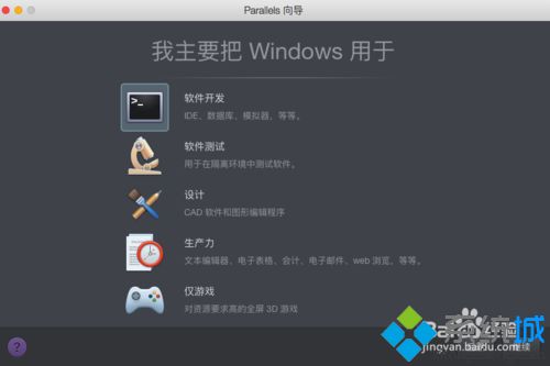 Parallels Desktop安装win10系统的步骤4