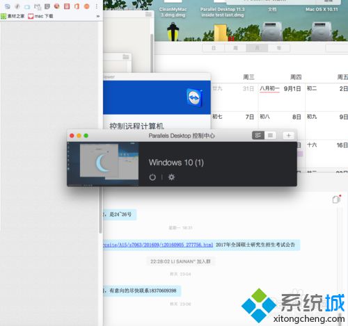 Parallels Desktop安装win10系统的步骤5.1