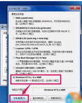 Win10开机出现Windows boot manager的解决步骤5