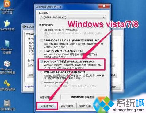 Win10开机出现Windows boot manager的解决步骤7