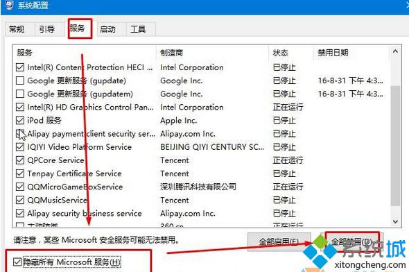 win10系统提示“我们只收集某些错误信息”的解决方案一步骤2