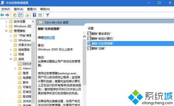 Windows10提示“任务管理器已被系统管理员停用”的解决步骤2