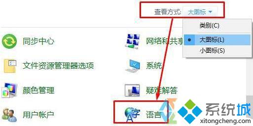 win10系统彻底卸载输入法的步骤2