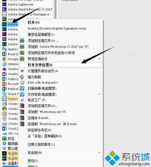 win10系统安装Photoshop CC 2017的步骤3