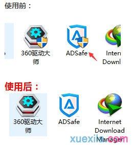 win10安装软件后有个小盾牌图标如何去除