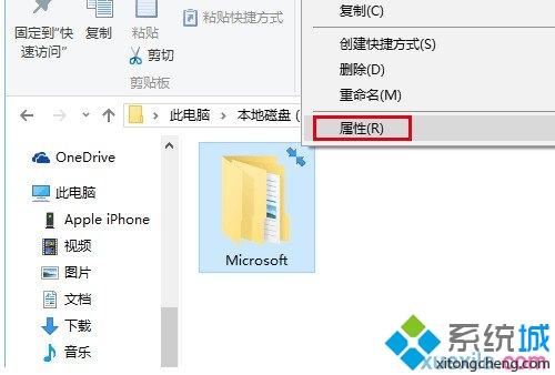 win10安装软件后有个小盾牌图标如何去除