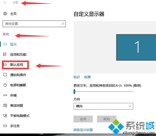 windows10系统下设置PotPlayer播放器的步骤13