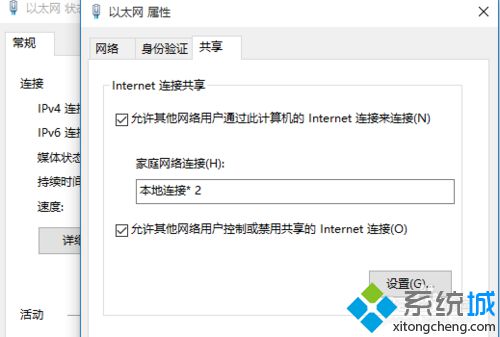 win10热点无法开启的解决步骤2