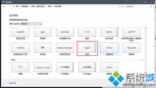 win10系统下Ctrl+空格快捷键发生冲突的解决步骤2