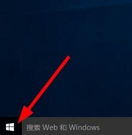 Win10系统下打开蜘蛛纸牌游戏的步骤1