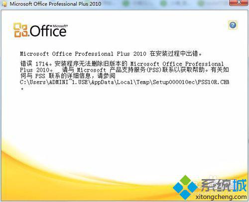 office2010截图1