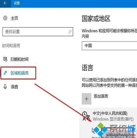 Windows10图片查看器变成英文的解决步骤2