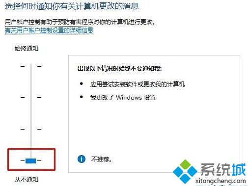 Win10每次打开软件都会弹出是否运行窗口的解决步骤4