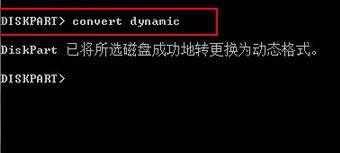 Win10合并分区提示“磁盘上没有足够的空间”的解决步骤4