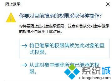 Windows10浏览器快捷方式目标被篡改的解决步骤4